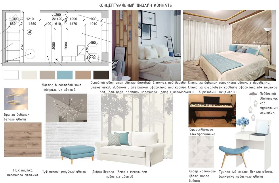 Концептуальный дизайн помещения 19 кв.м., перегородка,гостиная, спальня, кровать, диван, акценты