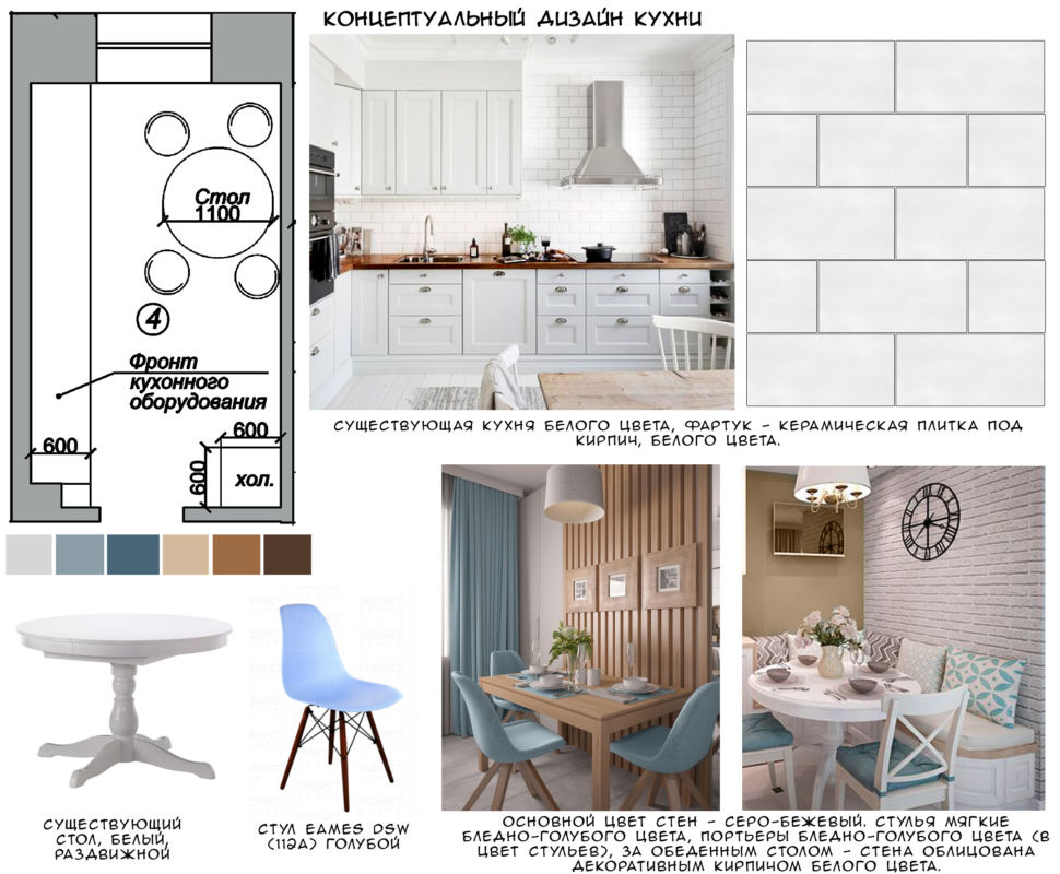 Концептуальный дизайн кухни 11 кв.м в белых и бежевых тонах, стол, стулья, кухонный гарнитур, керамическая плитка